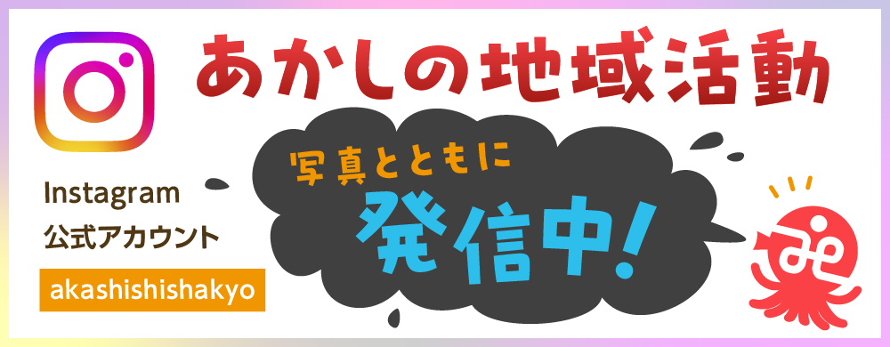 インスタグラム